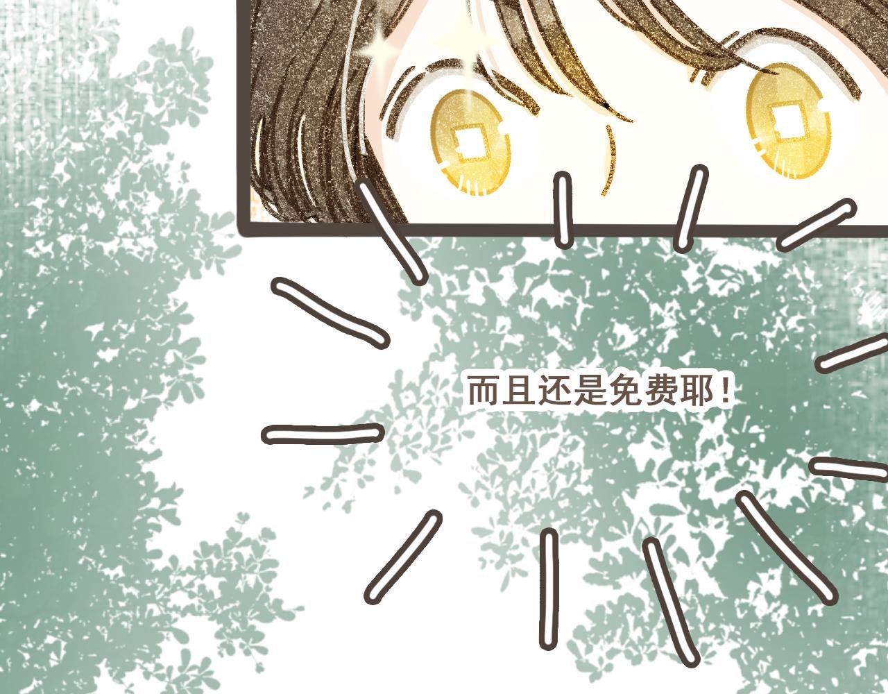 第六话 周末一起爬山吧！