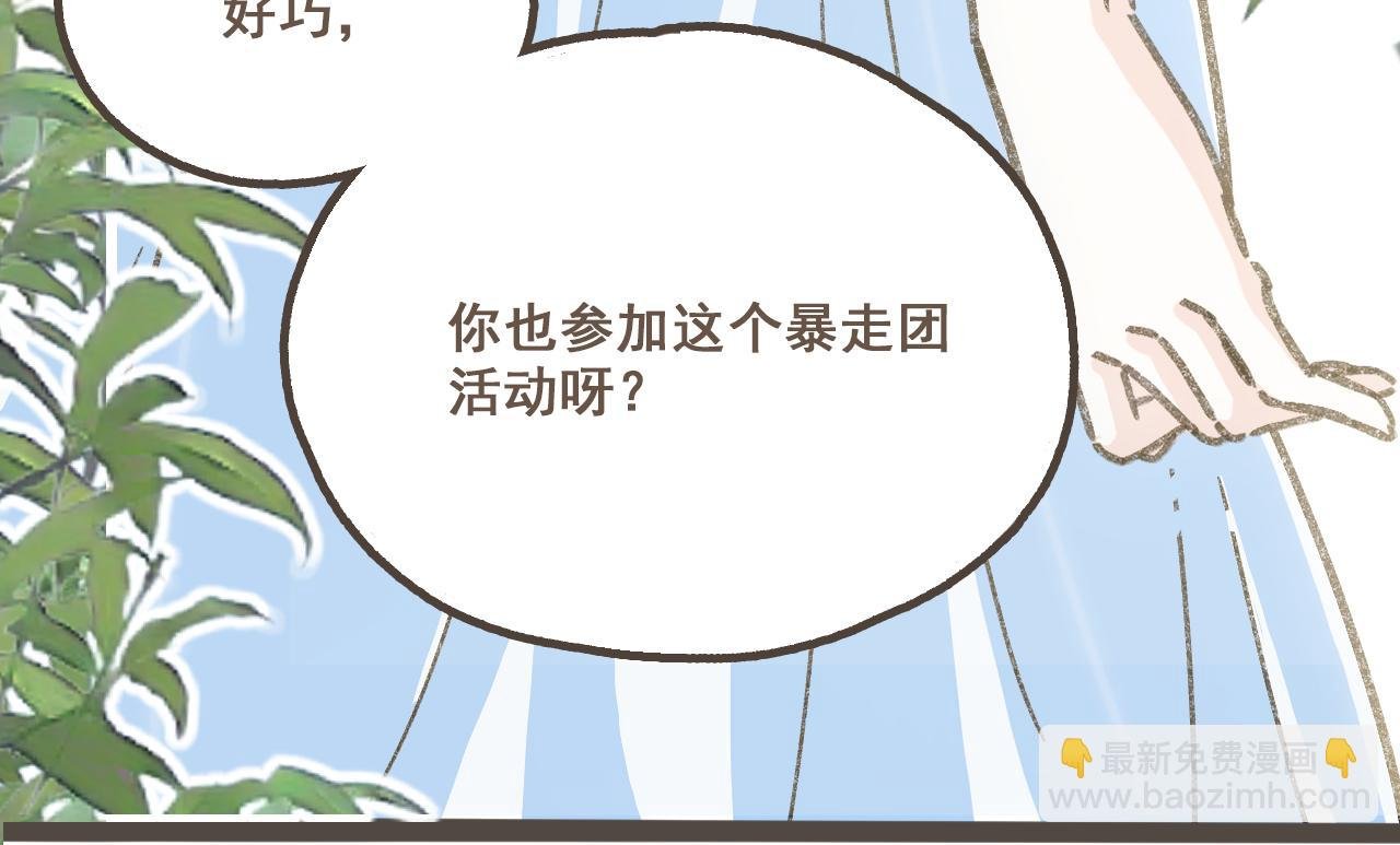 第六话 周末一起爬山吧！