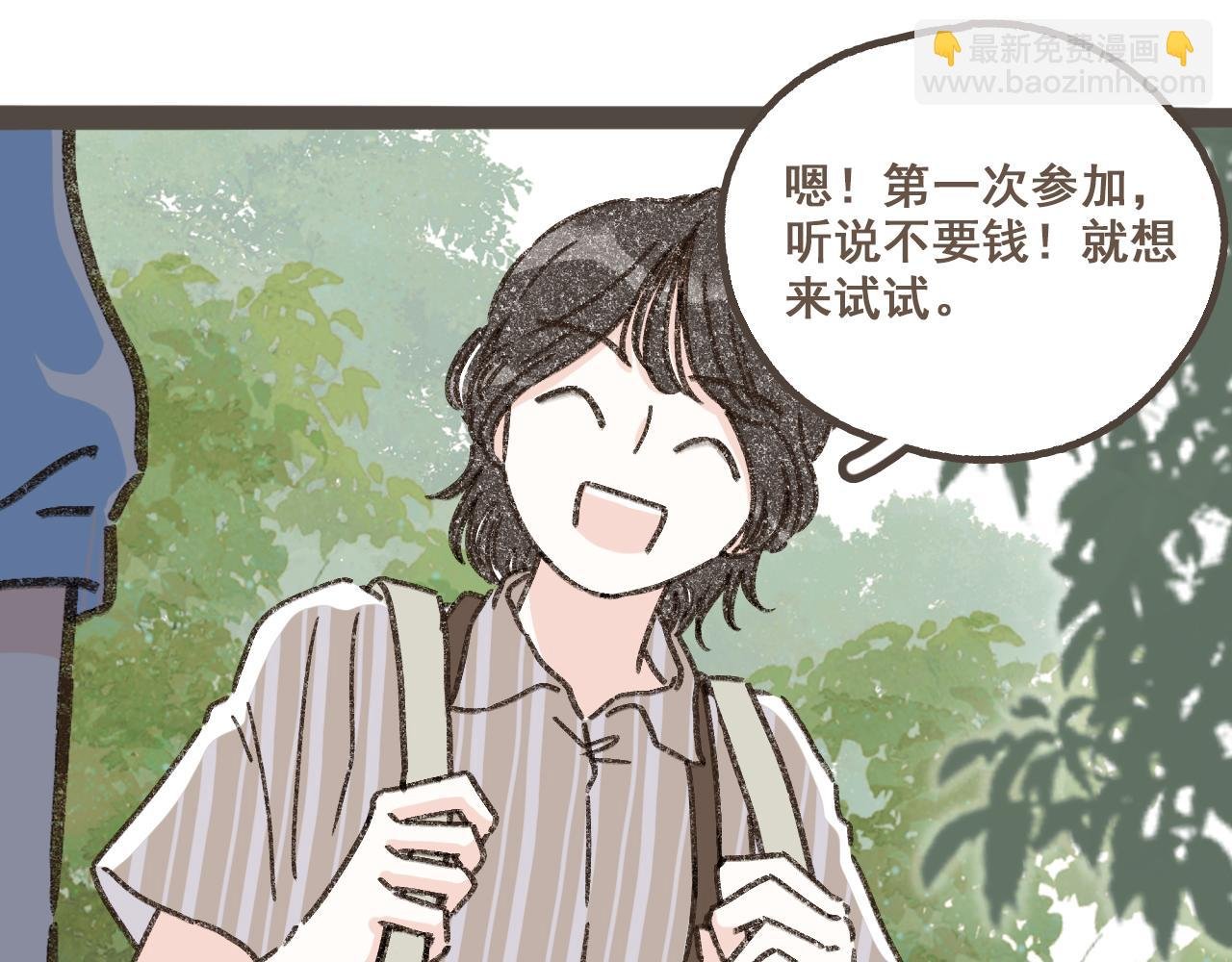 第六话 周末一起爬山吧！