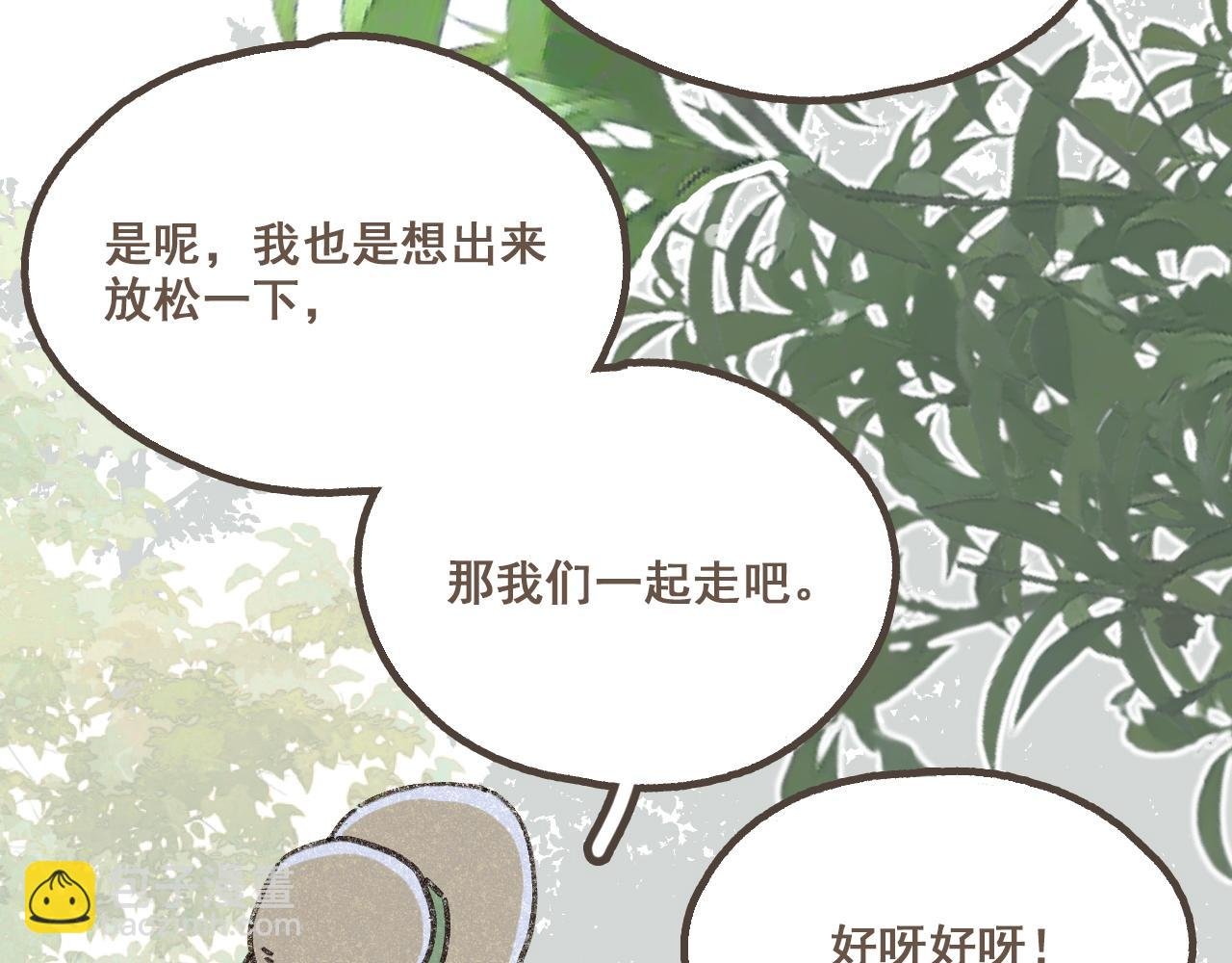 第六话 周末一起爬山吧！