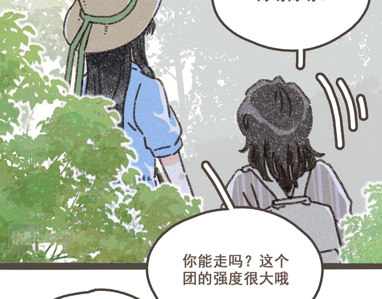 第六话 周末一起爬山吧！