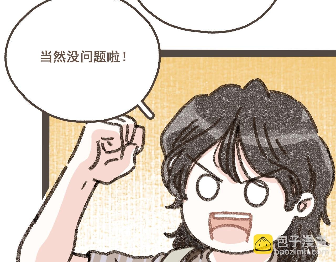第六话 周末一起爬山吧！