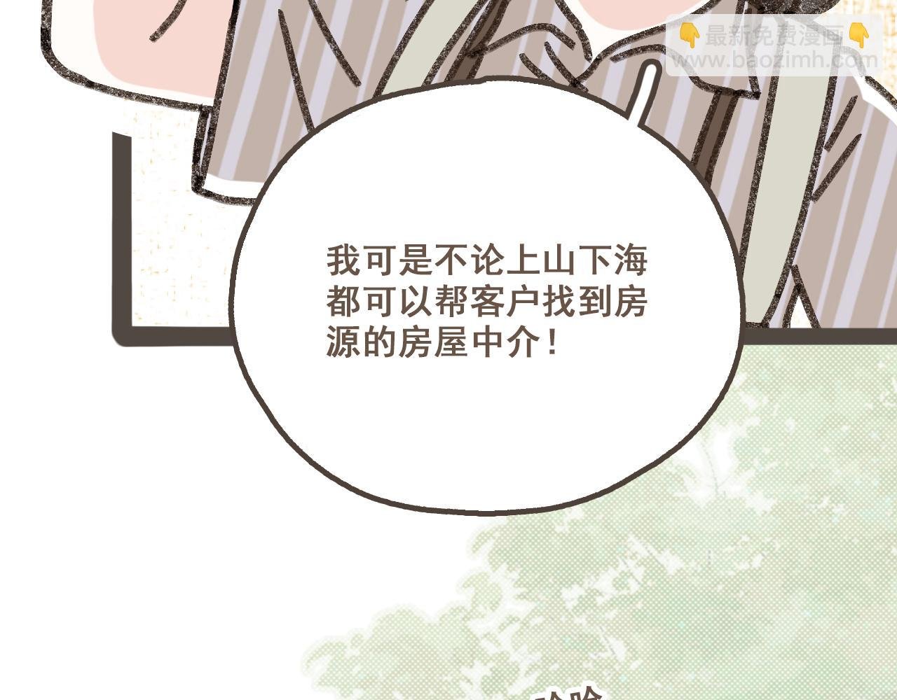第六话 周末一起爬山吧！