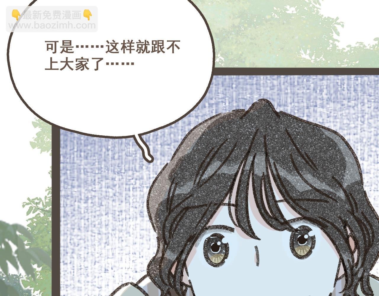 第六话 周末一起爬山吧！