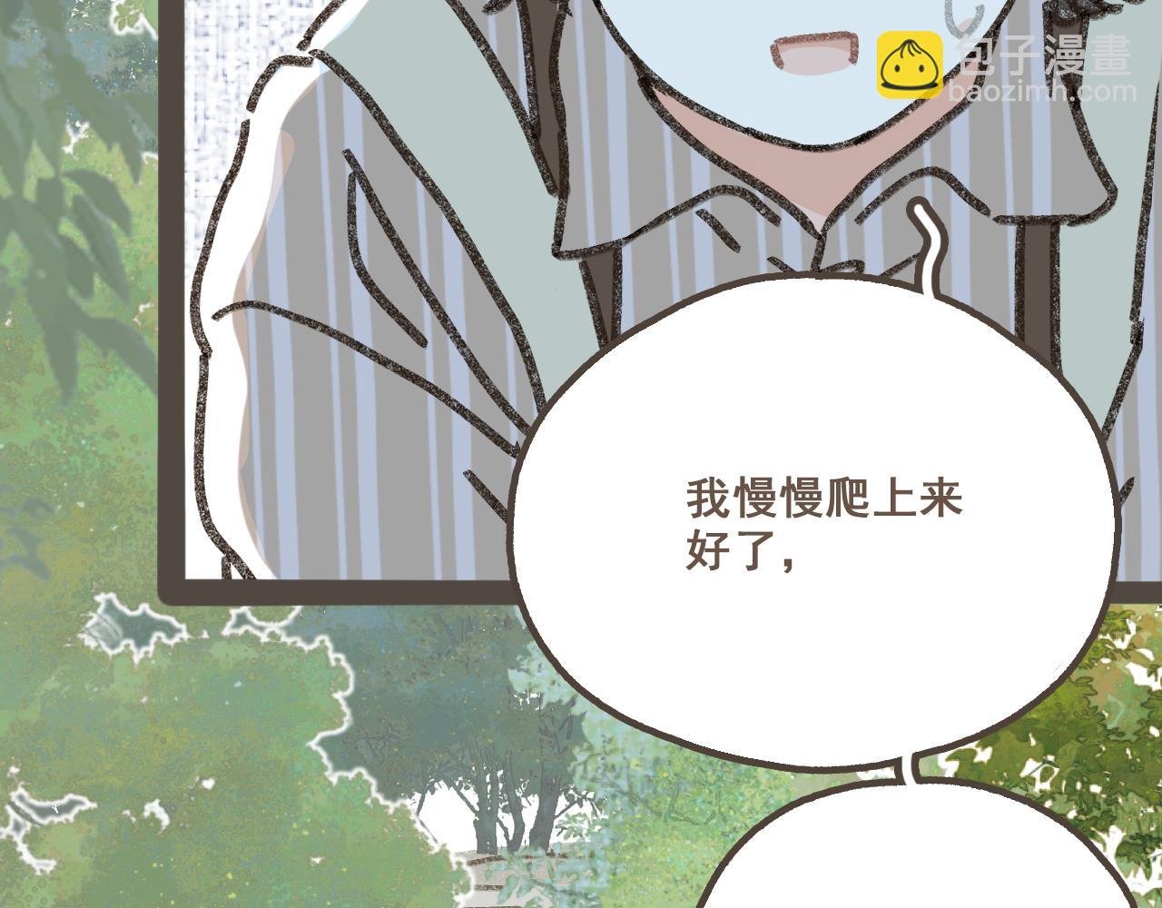 第六话 周末一起爬山吧！