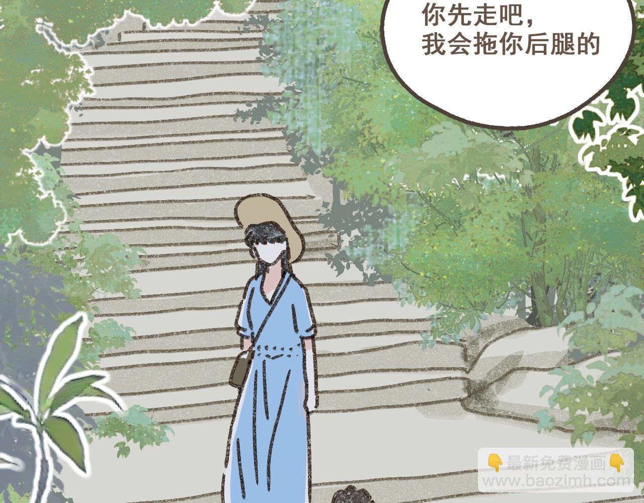 第六话 周末一起爬山吧！
