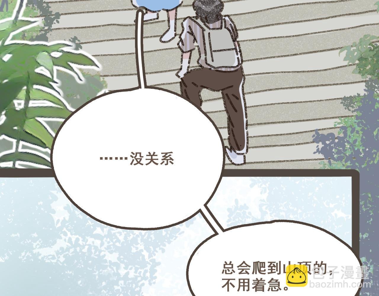 第六话 周末一起爬山吧！