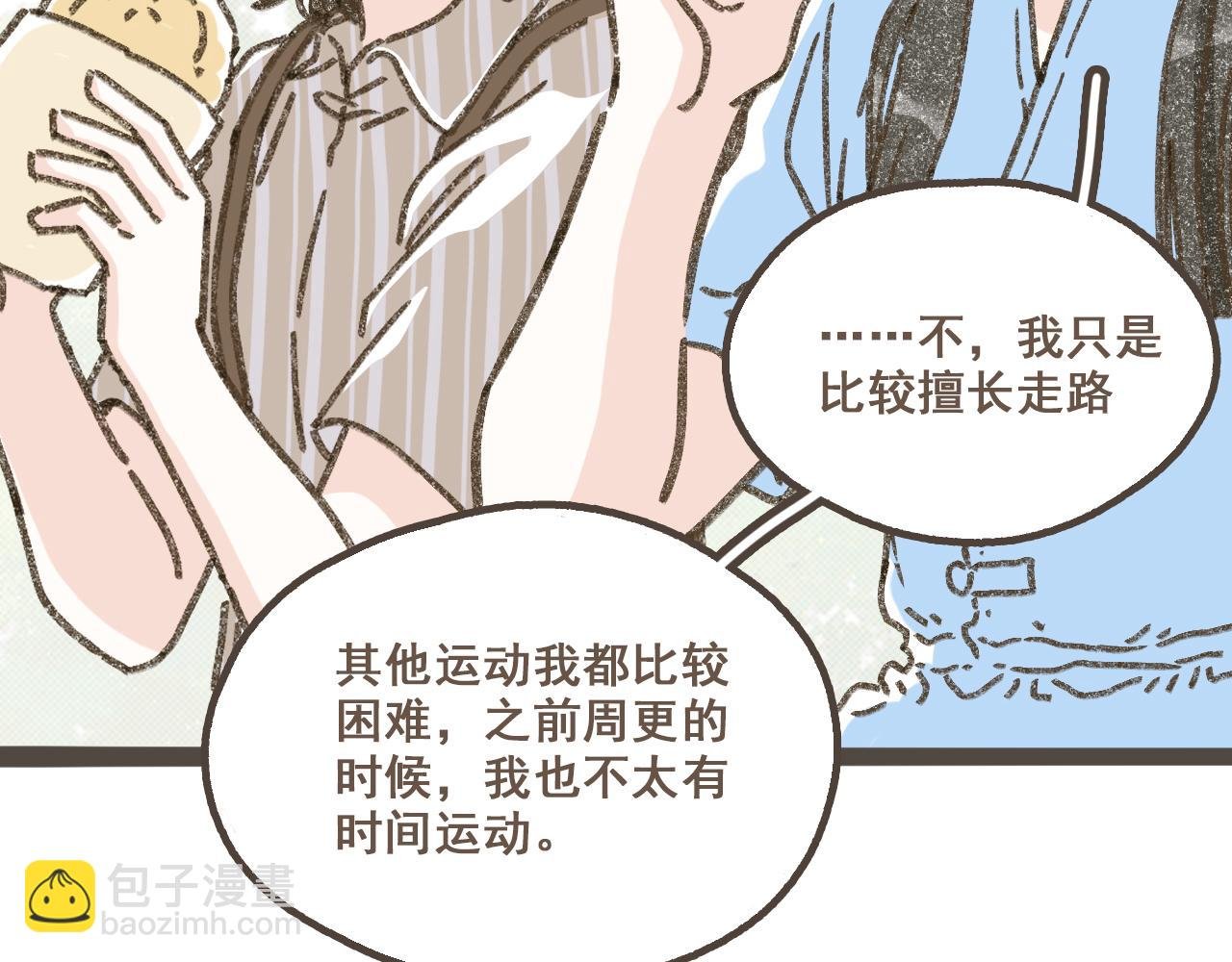 第六话 周末一起爬山吧！