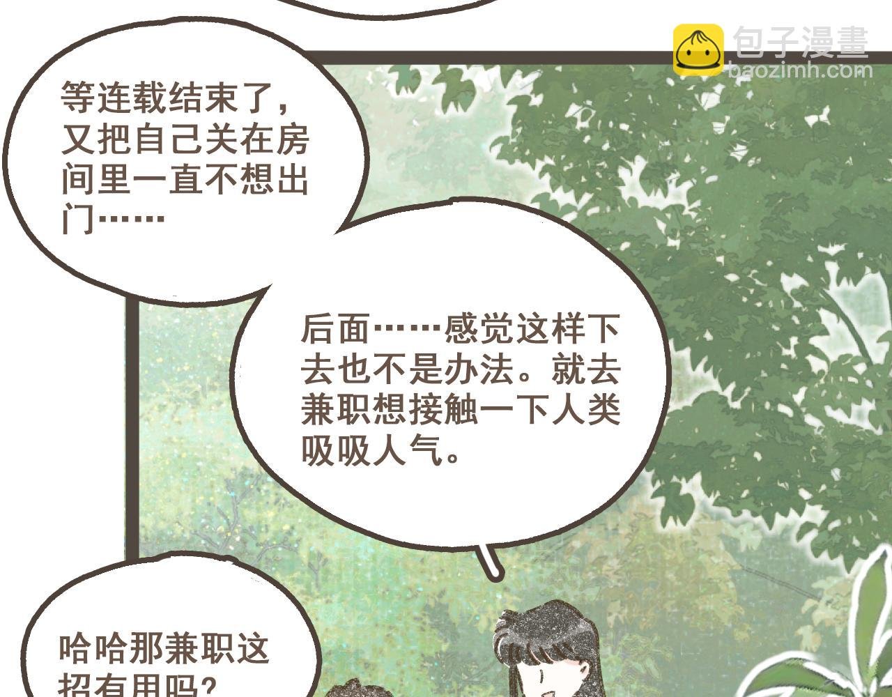 第六话 周末一起爬山吧！
