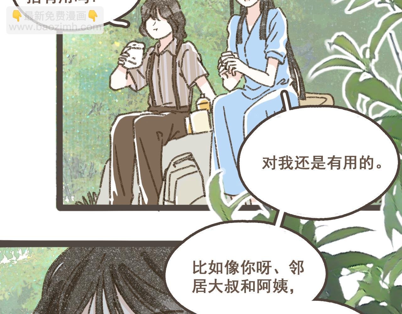 第六话 周末一起爬山吧！