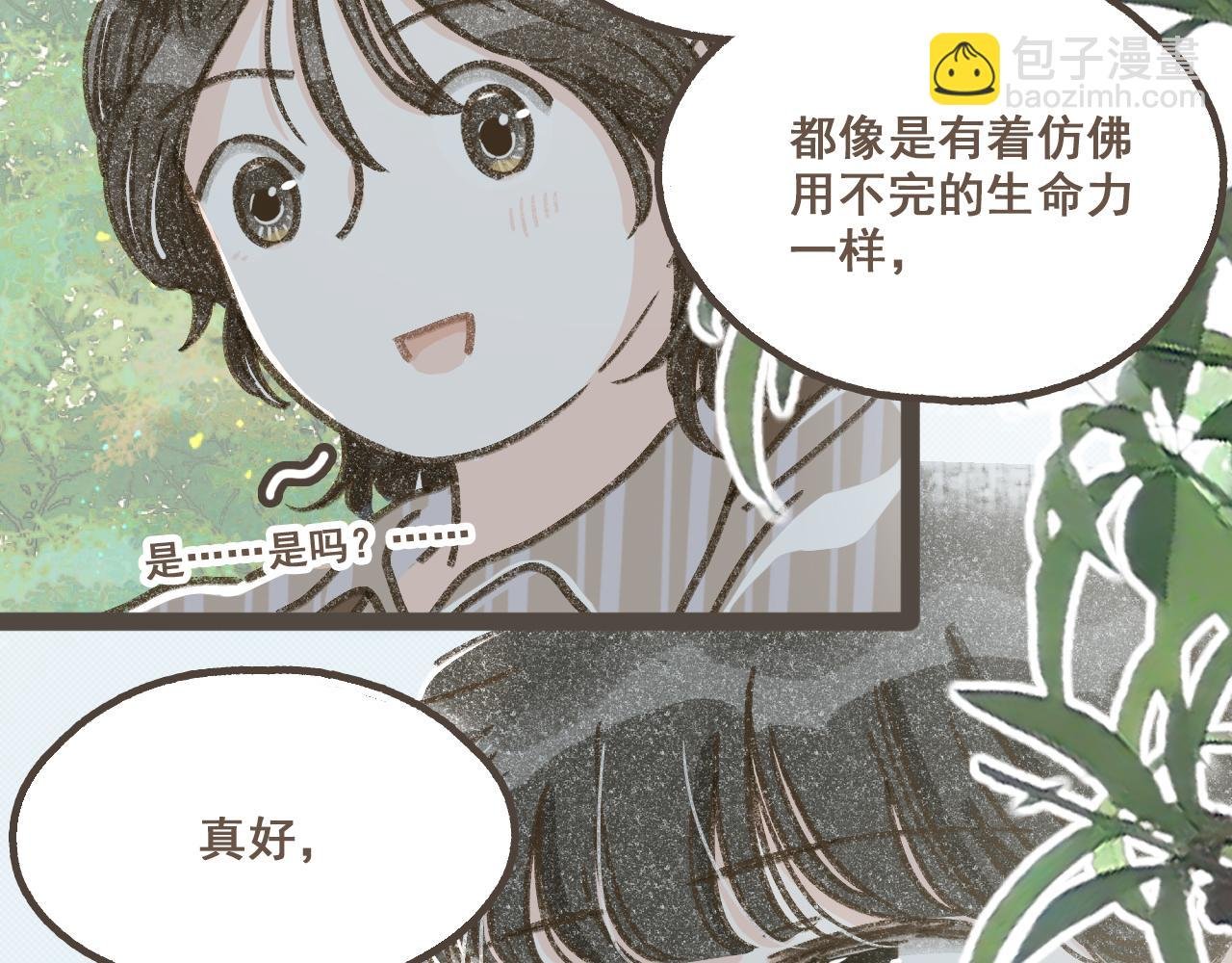 第六话 周末一起爬山吧！