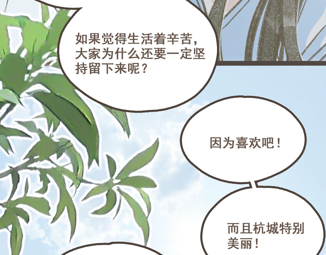 第六话 周末一起爬山吧！