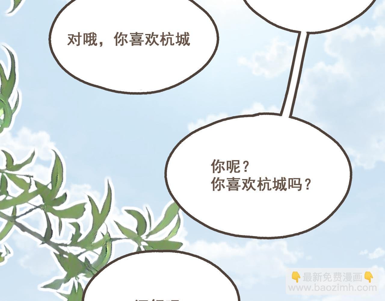 第六话 周末一起爬山吧！