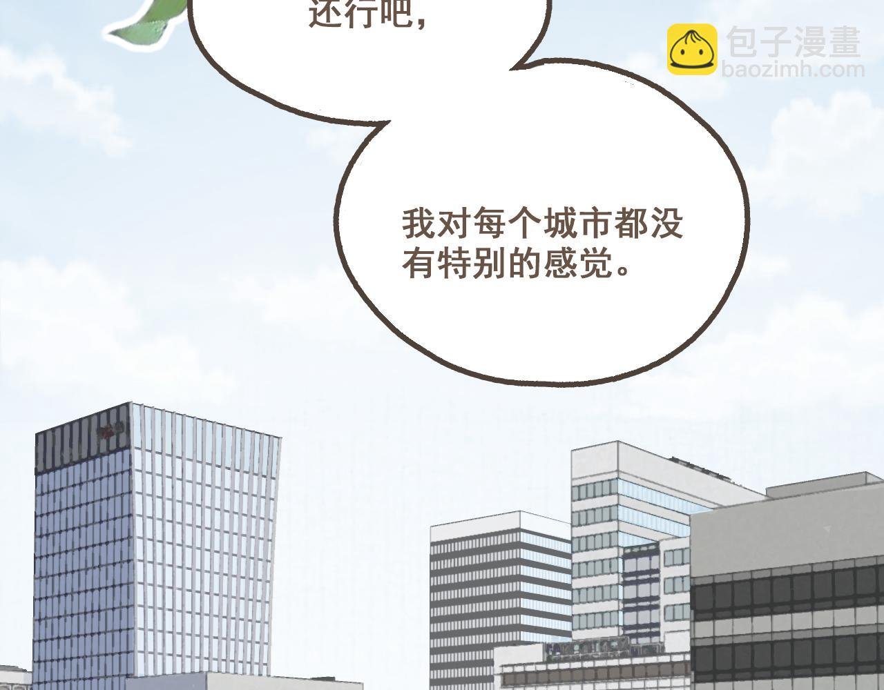 第六话 周末一起爬山吧！