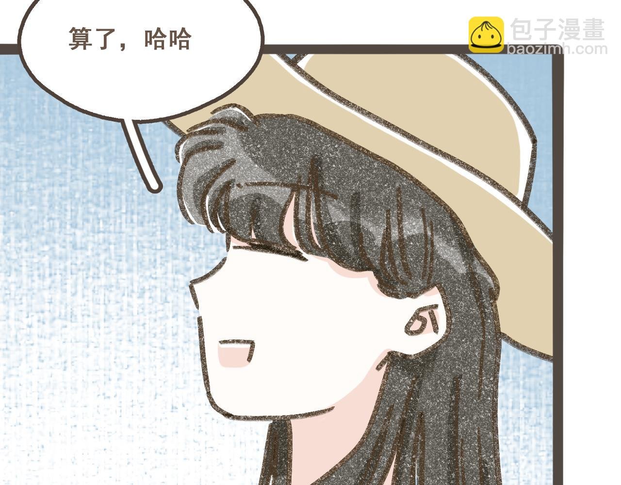 第六话 周末一起爬山吧！