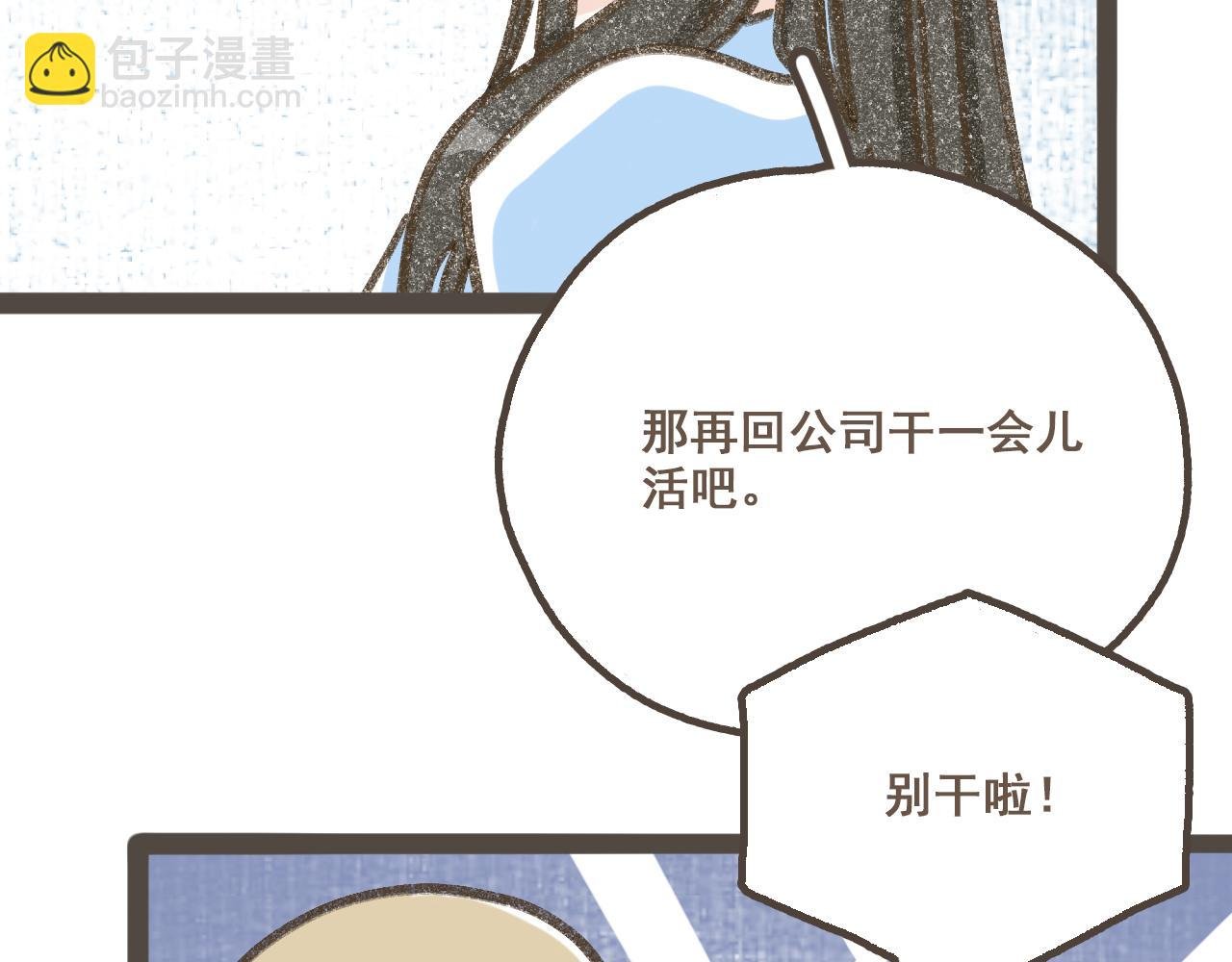 第六话 周末一起爬山吧！