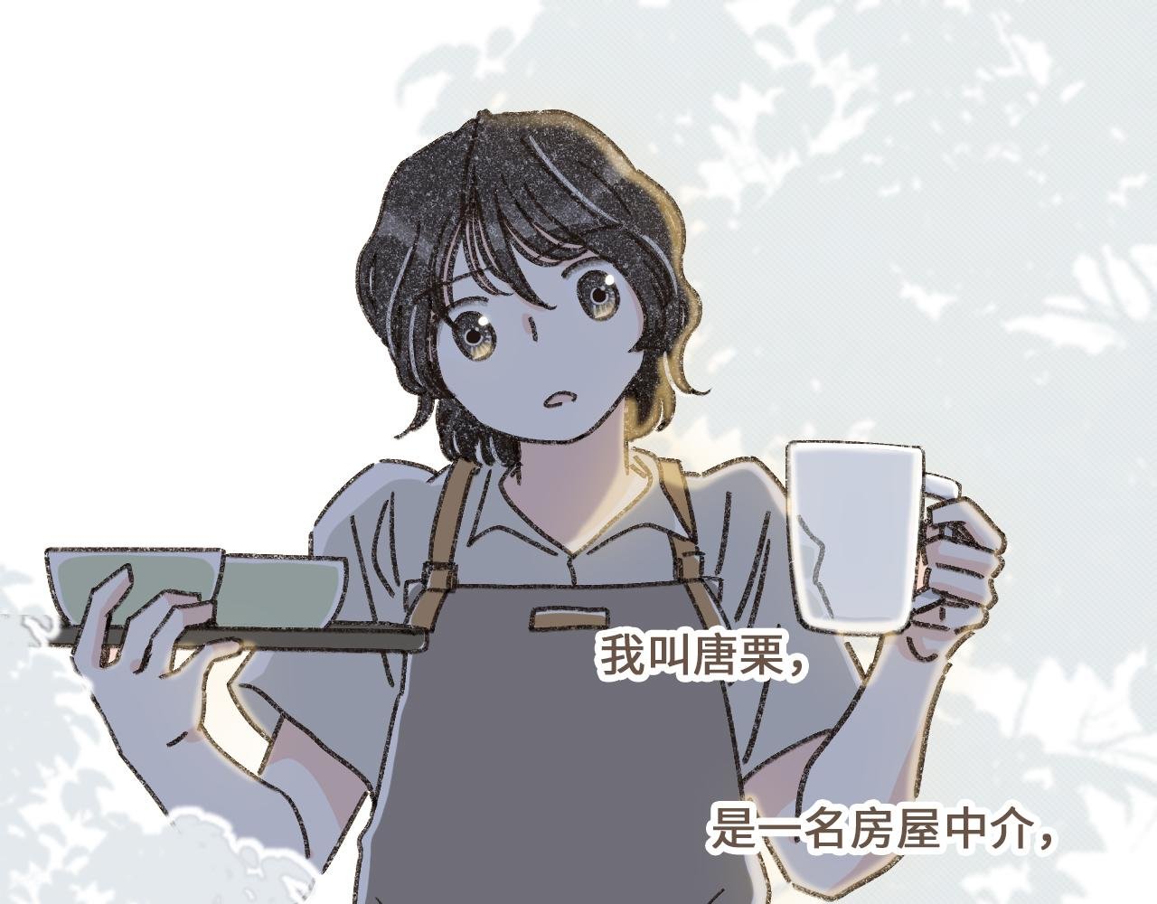 第七话 兼职的快乐