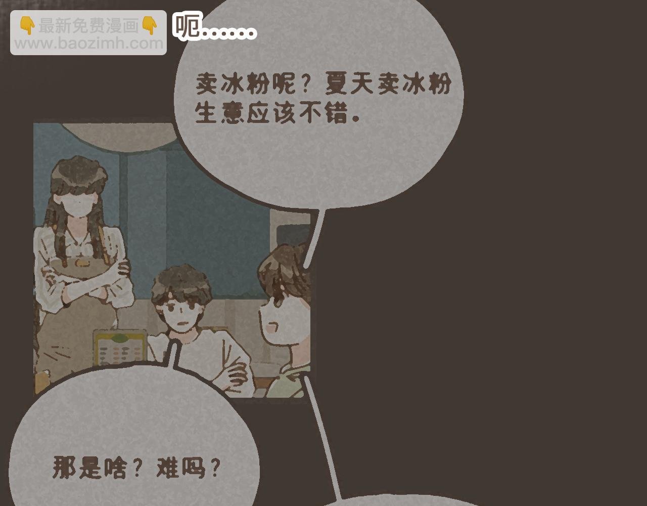 第七话 兼职的快乐