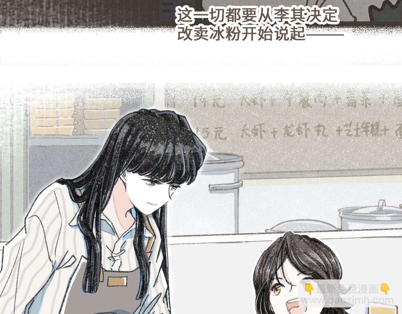 第七话 兼职的快乐
