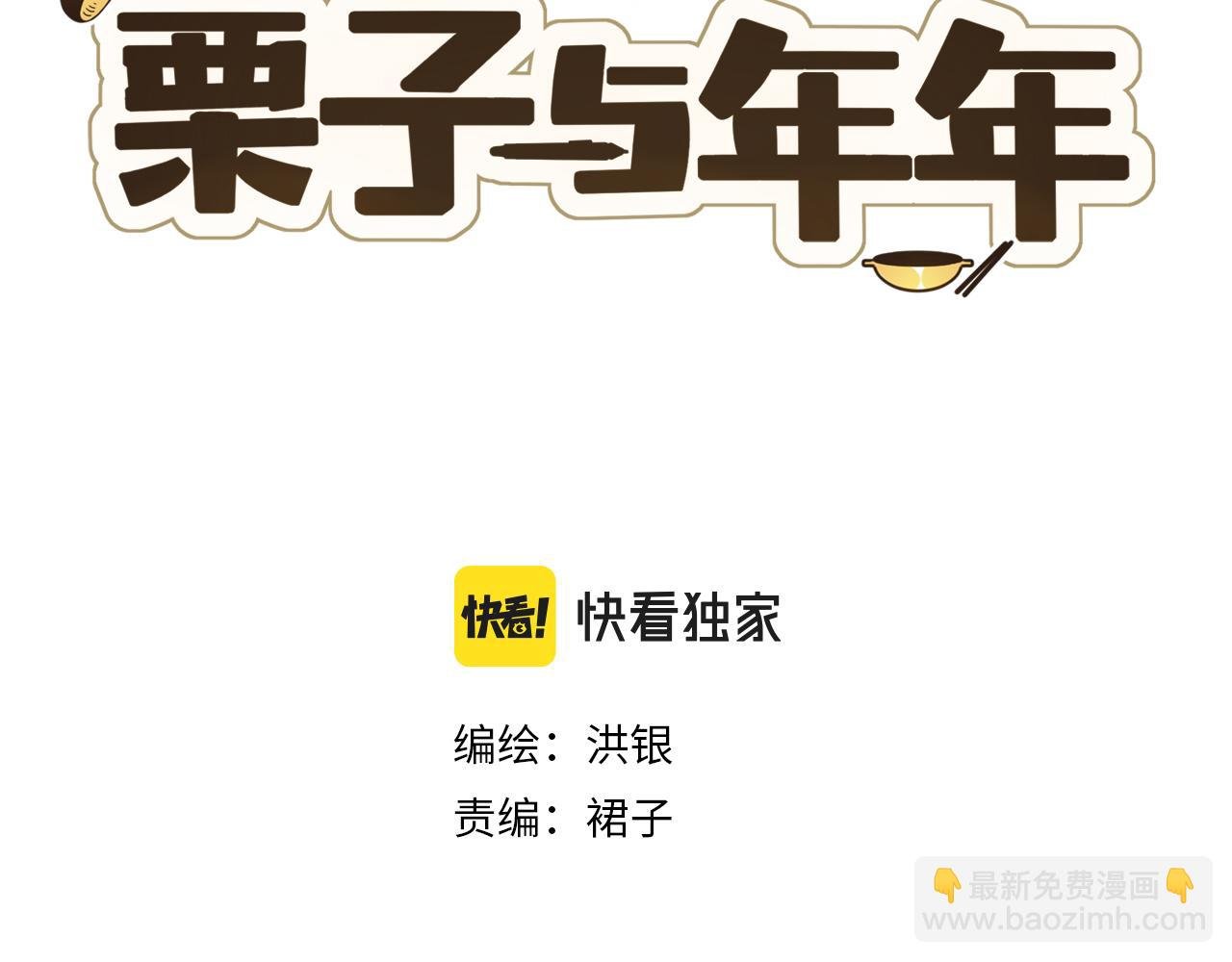第七话 兼职的快乐