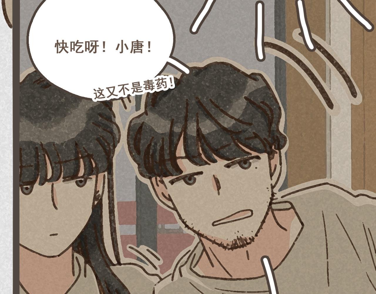 第七话 兼职的快乐