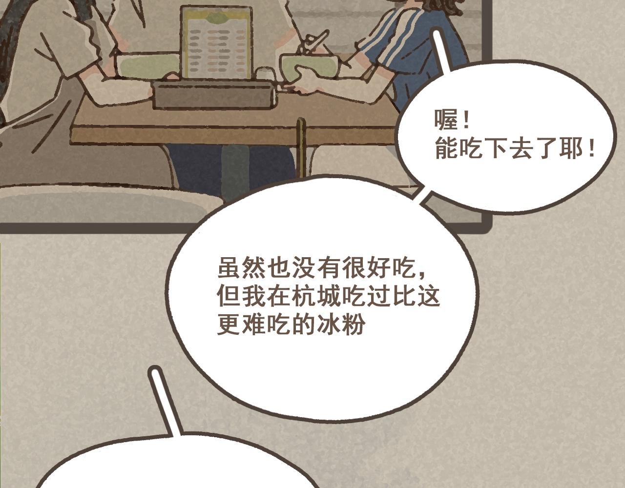 第七话 兼职的快乐