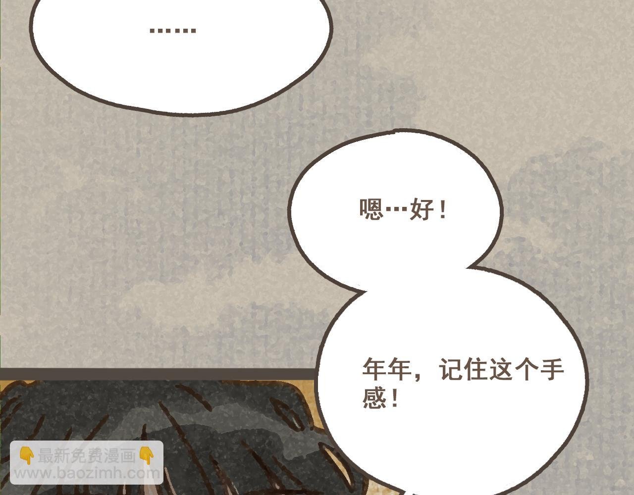 第七话 兼职的快乐