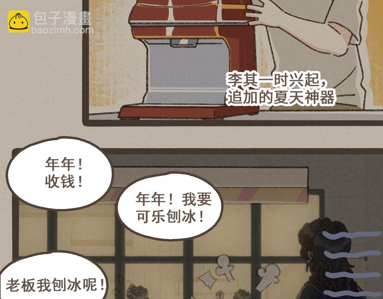 第七话 兼职的快乐