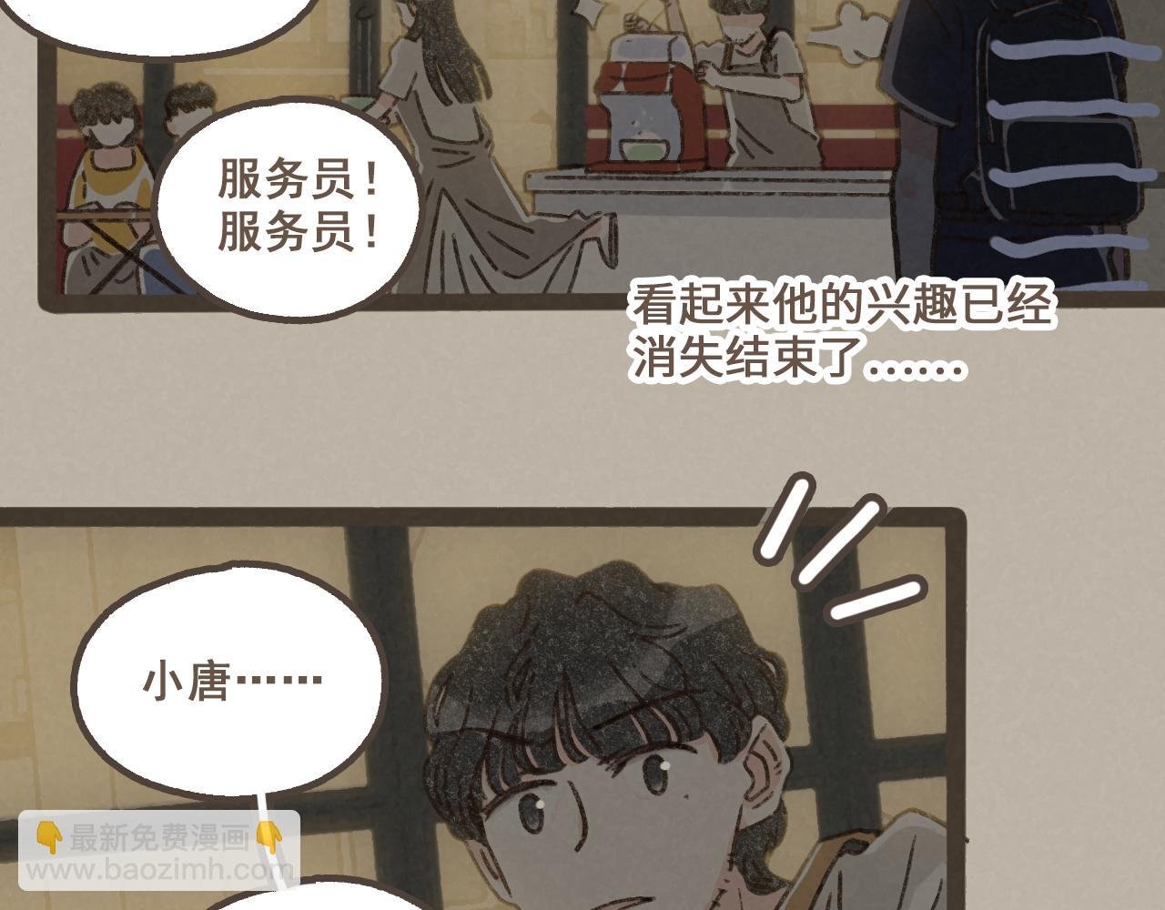 第七话 兼职的快乐