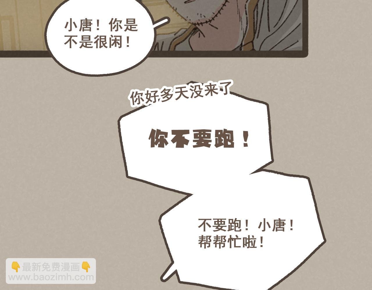 第七话 兼职的快乐