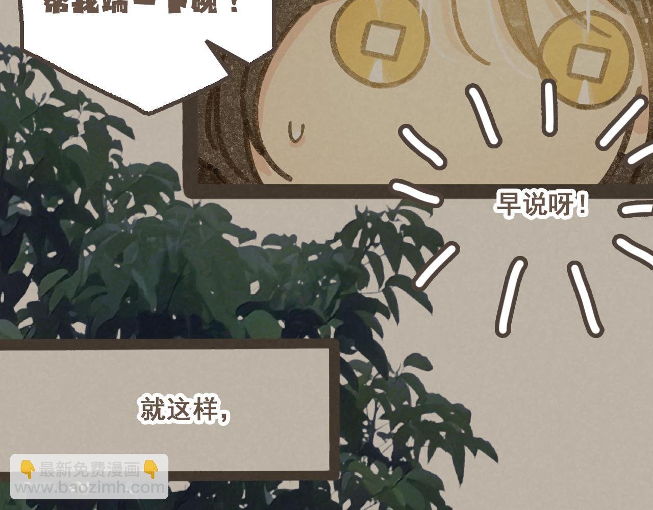 第七话 兼职的快乐