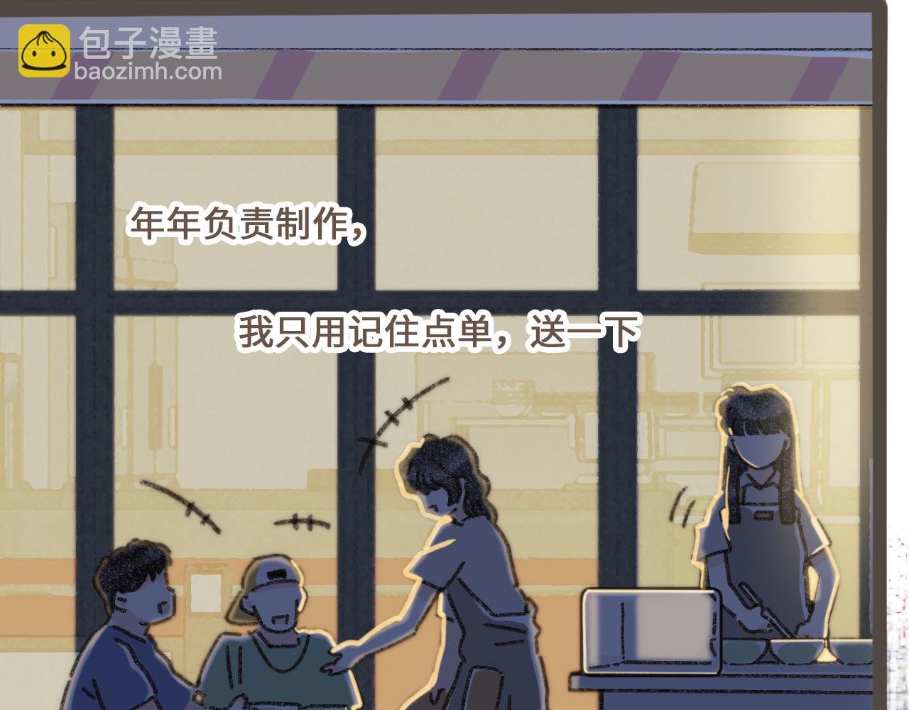 第七话 兼职的快乐