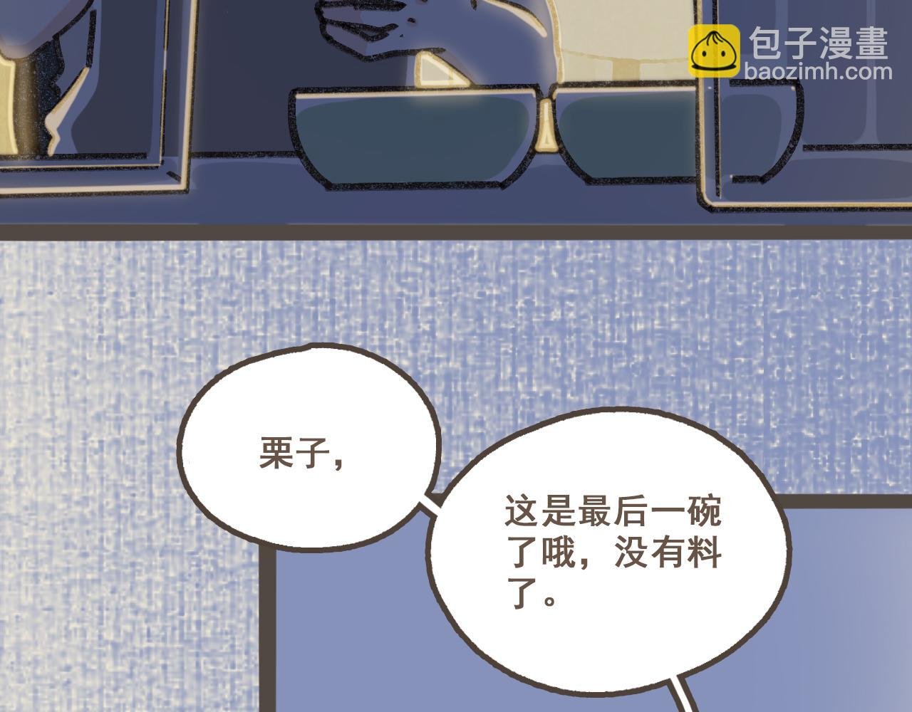 第七话 兼职的快乐