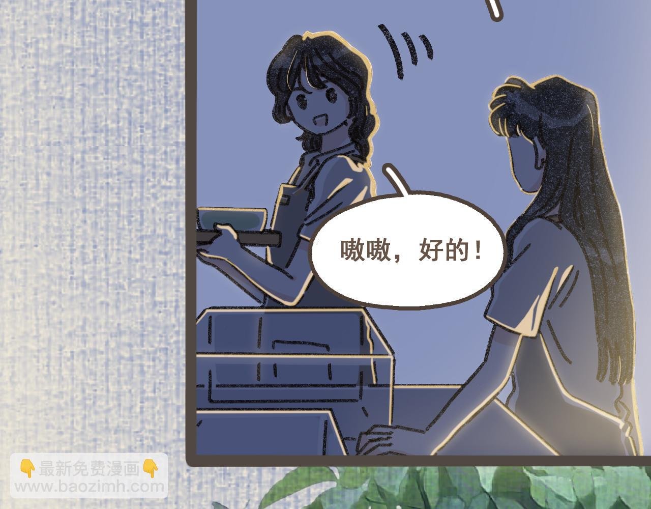 第七话 兼职的快乐