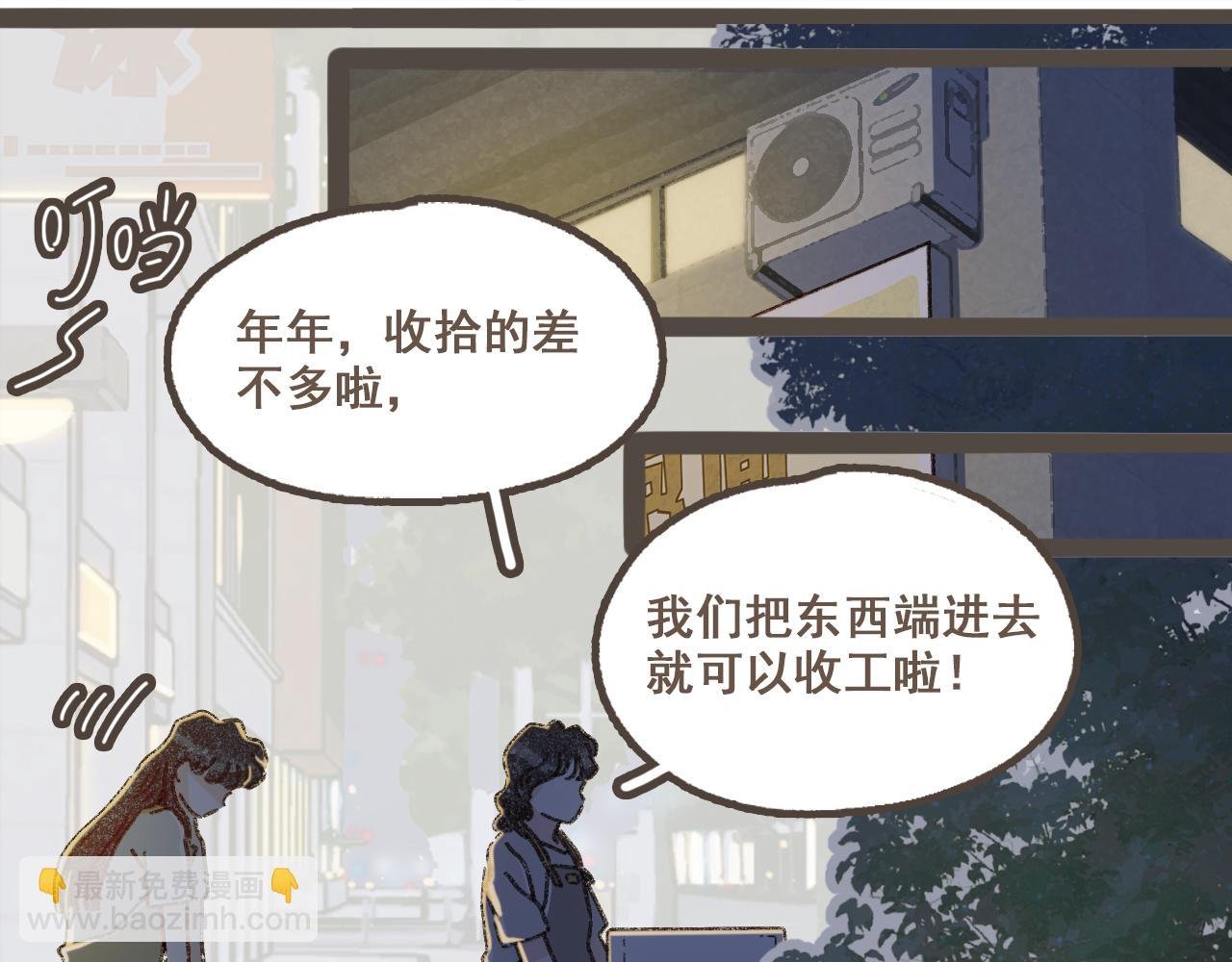 第七话 兼职的快乐