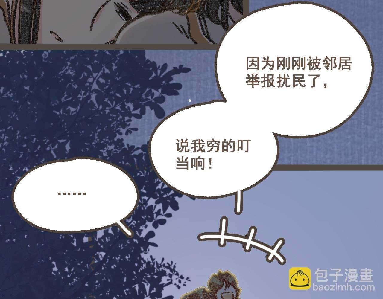 第七话 兼职的快乐