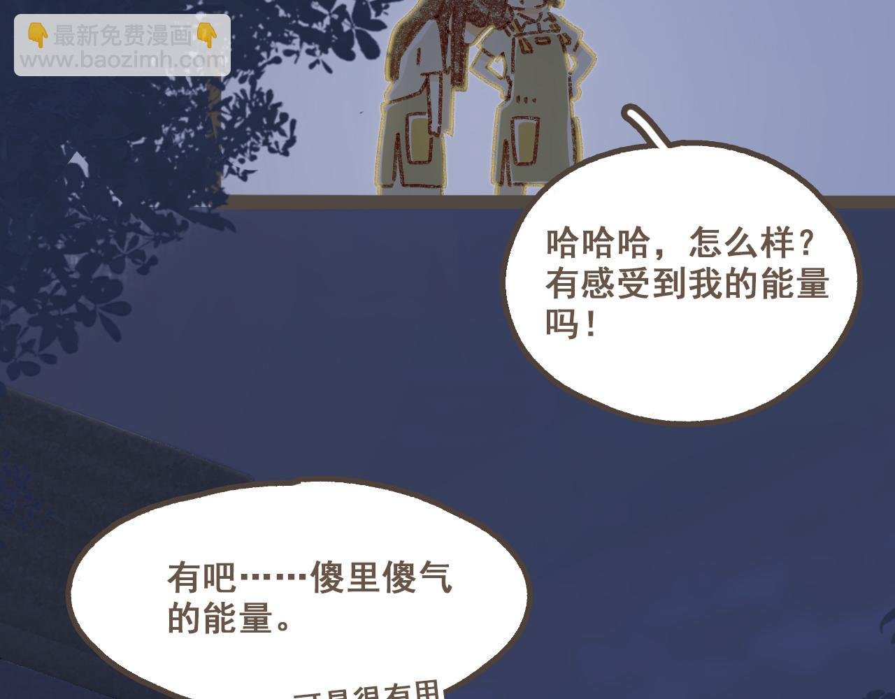 第七话 兼职的快乐