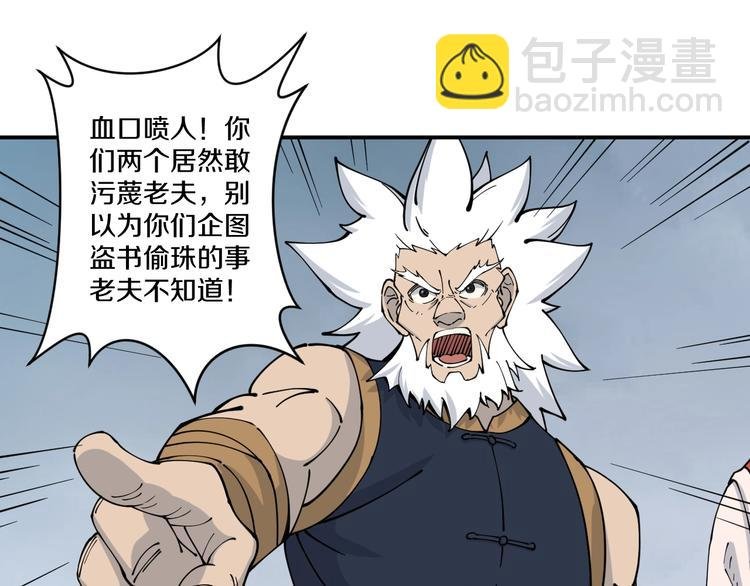 第11话 癫狂