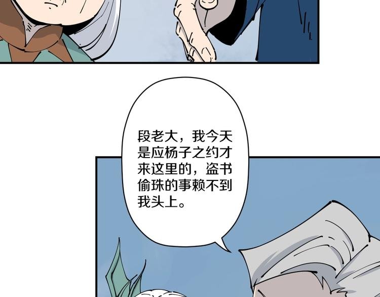 第11话 癫狂
