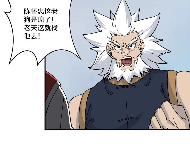 第11话 癫狂