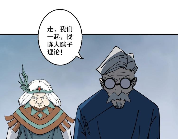 第11话 癫狂