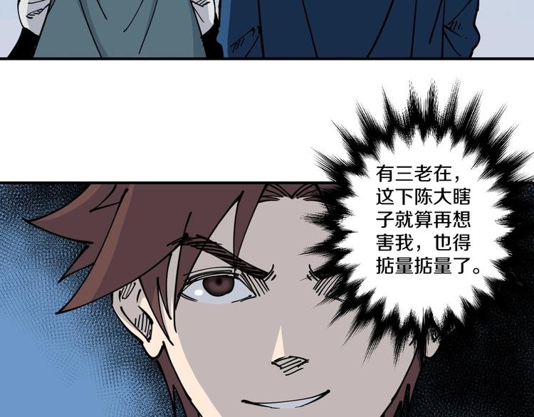 第11话 癫狂