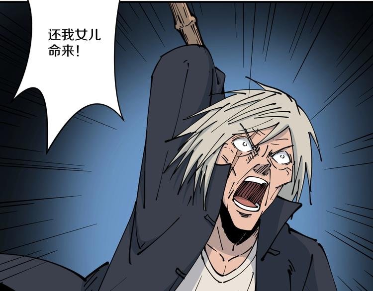 第11话 癫狂