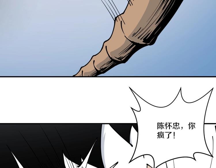 第11话 癫狂