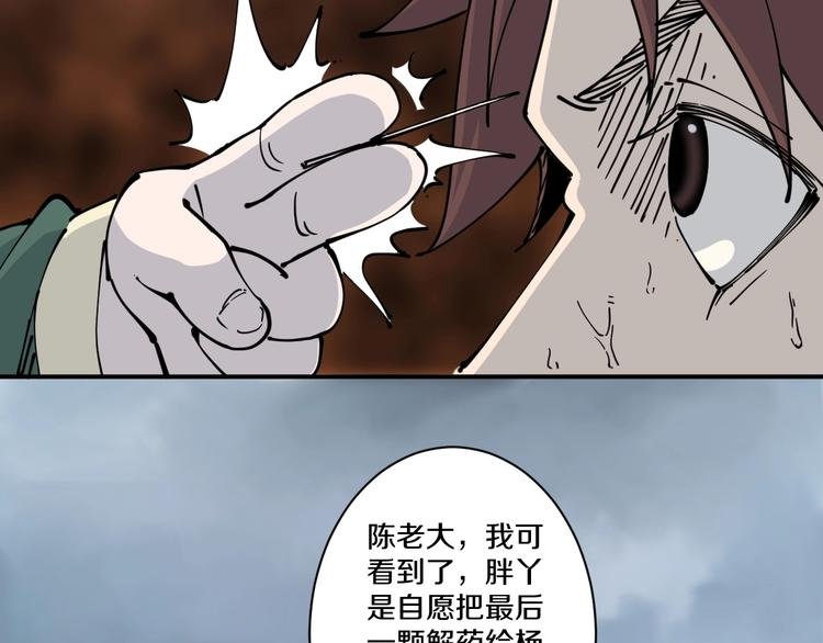 第11话 癫狂