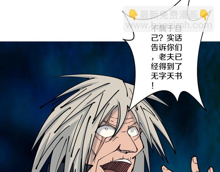 第11话 癫狂