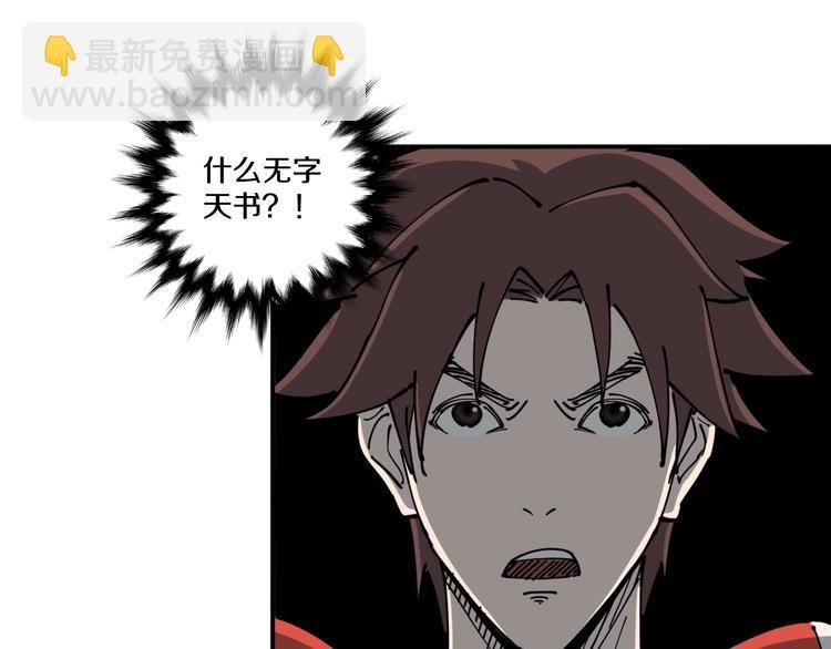 第11话 癫狂