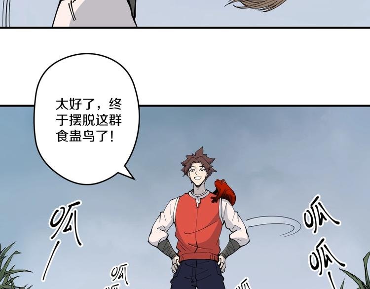 第10话 铁骨黑鳞蛇