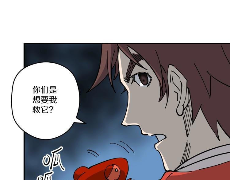 第10话 铁骨黑鳞蛇