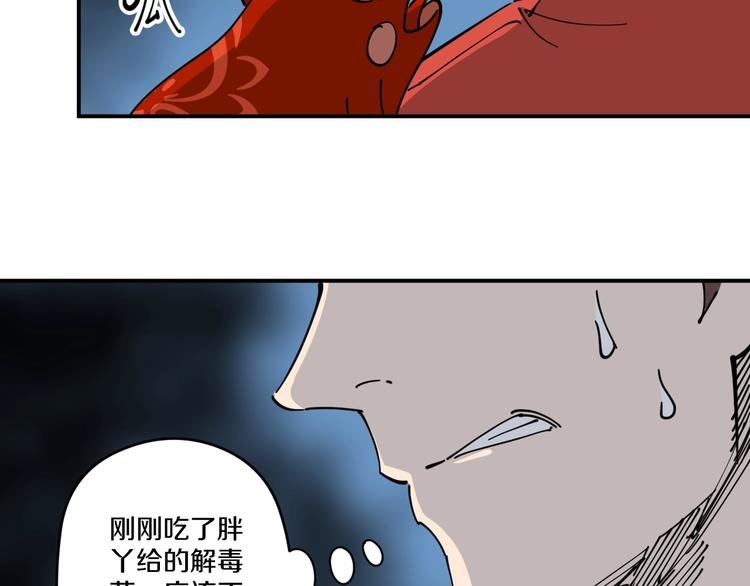 第10话 铁骨黑鳞蛇